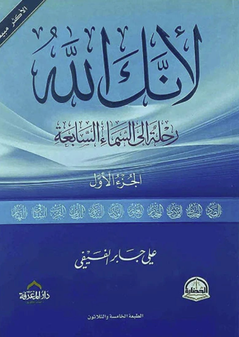 لأنك الله