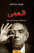 العمى