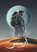 آرسس