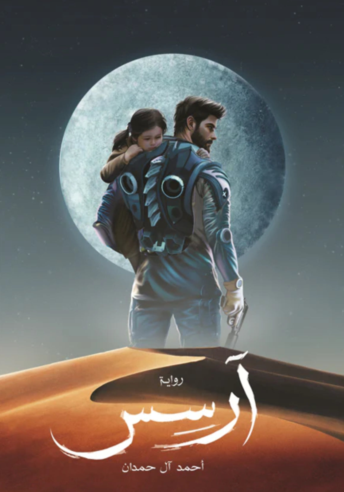 آرسس