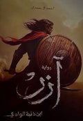آزر